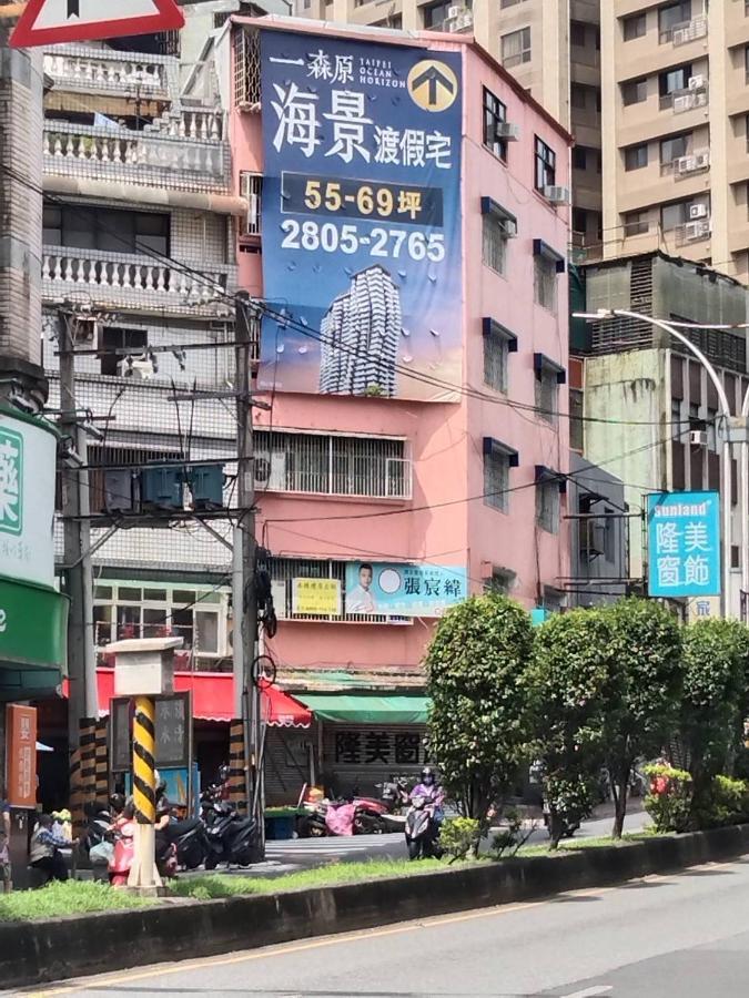 淡水老街歡樂便利民宿 טמסוי מראה חיצוני תמונה